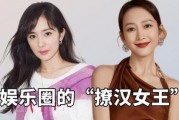 娱乐圈吃瓜女王全文