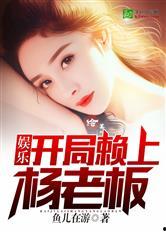 娱乐吃瓜酱试吃员小说,试吃员闯荡娱乐圈的酸甜苦辣