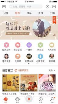 娱乐吃瓜酱音频在线听,音频盛宴，带你领略娱乐圈最新动态