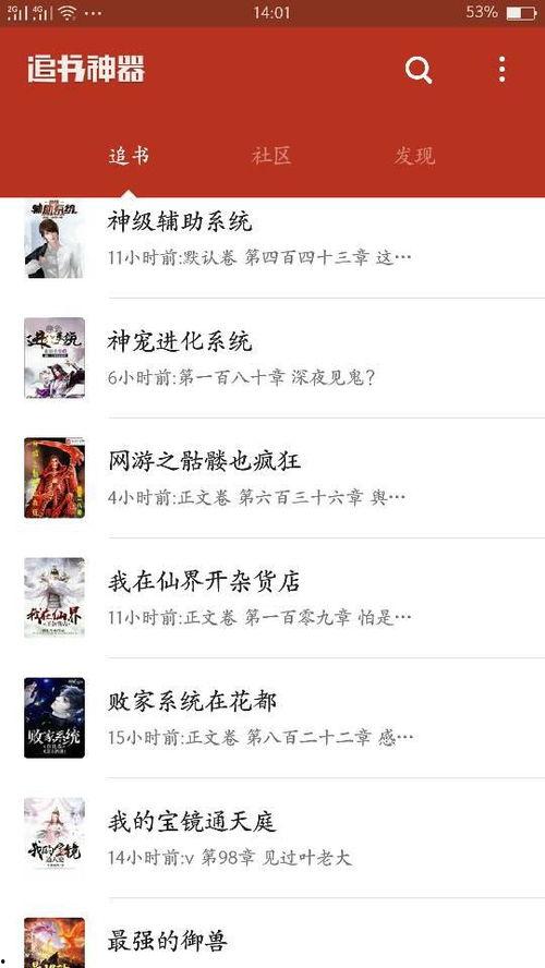 小说推文搞笑吃瓜系统娱乐圈